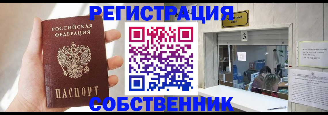 временная регистрация законно в Смоленской области