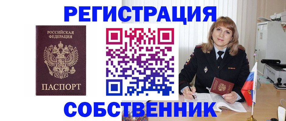 прописка поиск в Смоленской области